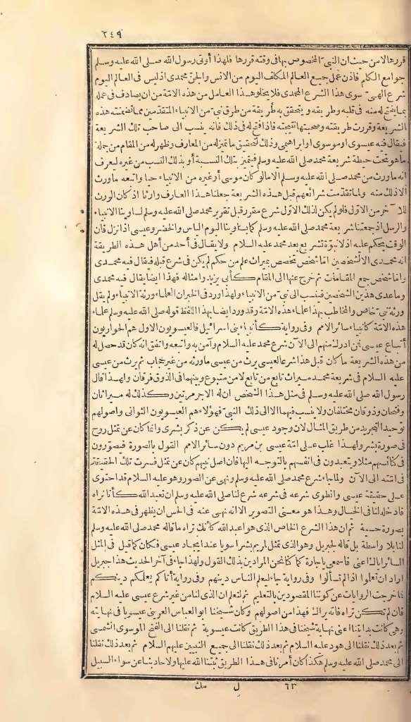 futmak.com - الصفحة 249 - من الجزء الأول من طبعة بولاق الأولى